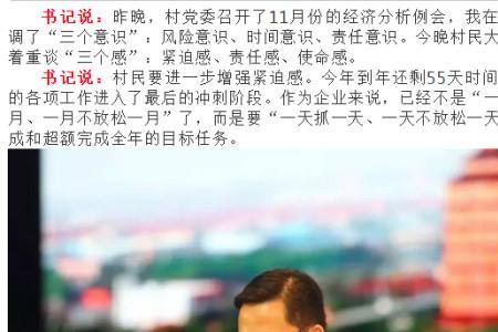 紧迫感责任感类似的词