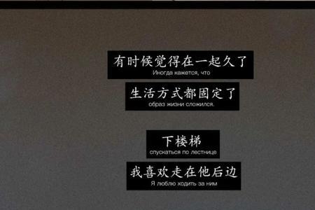 新鲜感喜欢和爱有什么区别