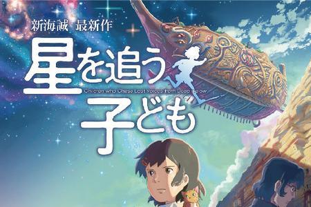 新海诚适合小孩看吗