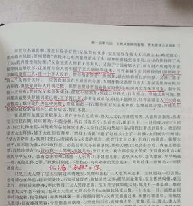 红楼梦蒙批是指谁批的