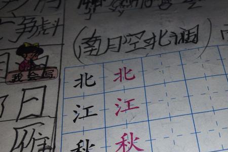 闯江南北是成语吗
