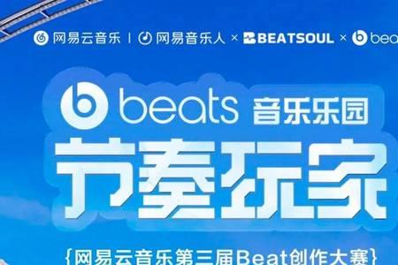 网易云杜比全景声怎么开启