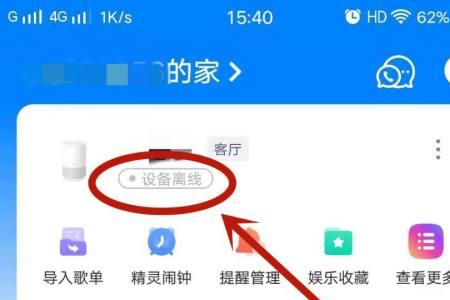 天猫精灵怎么恢复成人模式