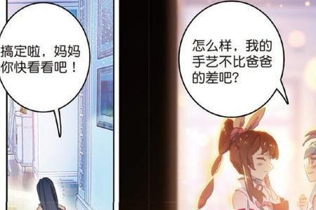 斗罗之灵珠神剑的女主是谁