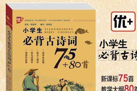 一年级必背国学