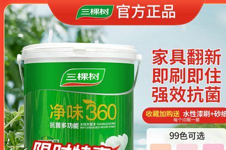三棵树360腻子膏如何