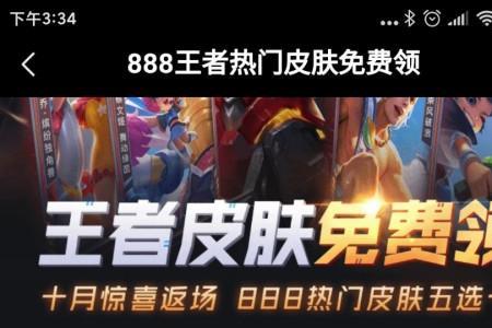 王者七周年庆几点开始