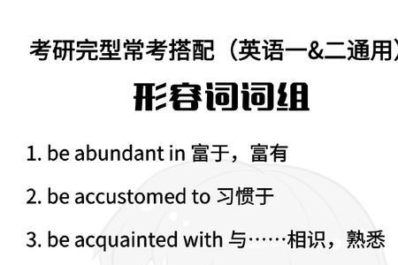 厉害的形容词