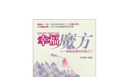 幸福魔方结婚的理由最后的结局