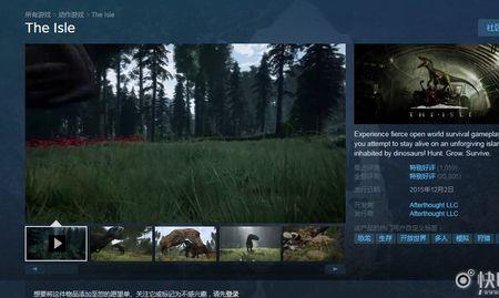 steam下载的theisle怎么找服务器