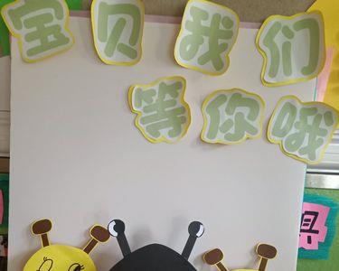 小班新生入园创意名称