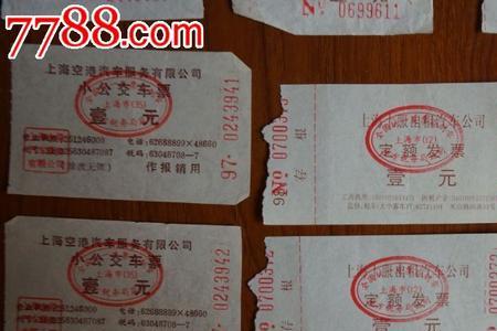 手撕发票一次可以领取多少