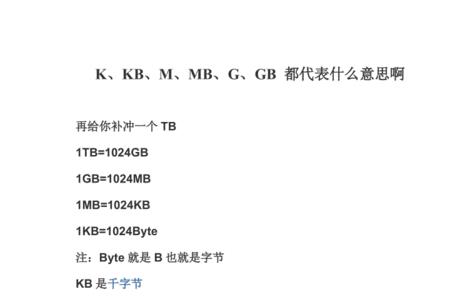 80000kb等于多少mb