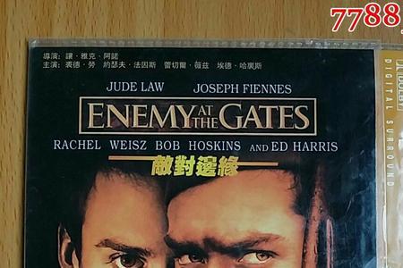 兵临城下钻被窝是第几集