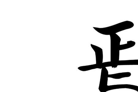 huo语气词是哪个字