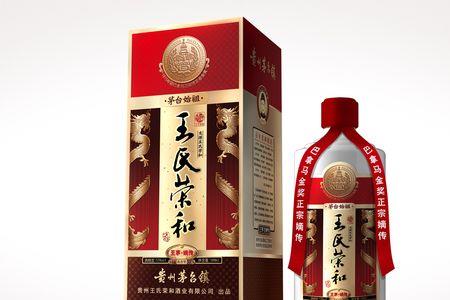 王氏佳酿白酒什么价位