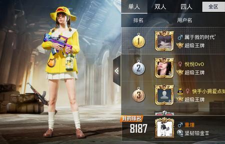 巅峰战神和无敌战神哪一个厉害