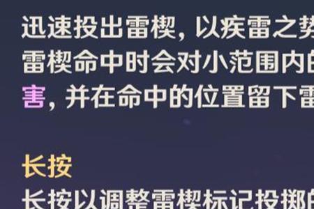 原神雳裁冥昭介绍
