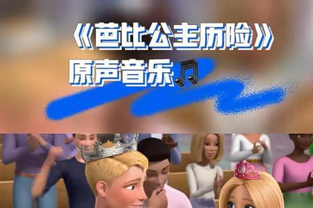 芭比为什么在电视里搜不到了