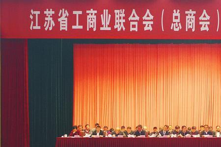 江苏工商总会是做什么的