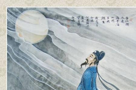 春江花月夜表达游子有家难归