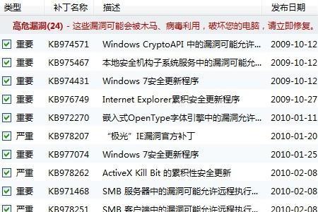装盗版系统有什么危害