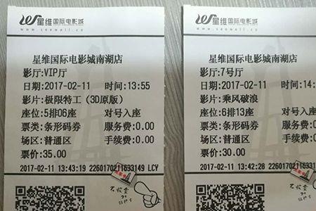 一张电影票是多大尺寸