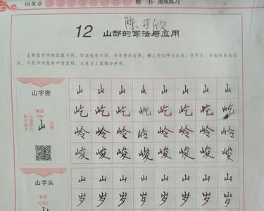 与山字相似的标点符号