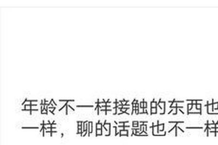 粗人和文化人有什么代沟