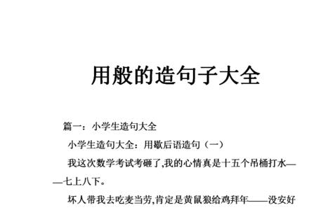 along的造句