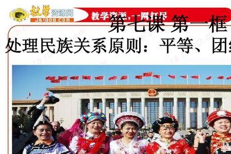 民族平等团结繁荣之间的关系