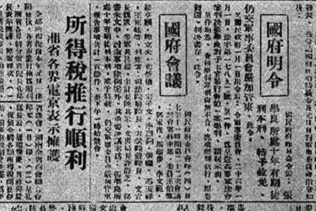 西安事变真实事件