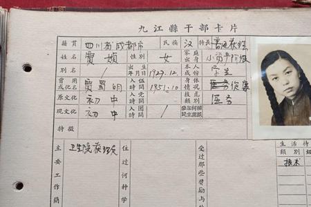 职工档案卡片照片用什么底色的