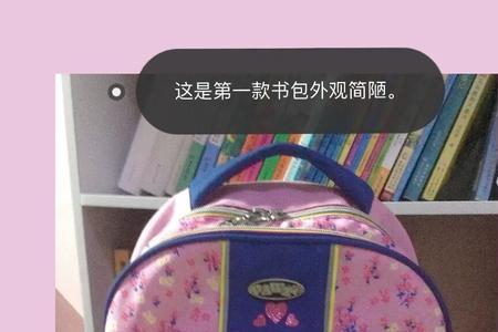 书包 横款的还是竖款好