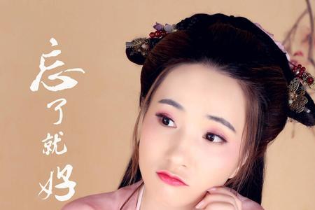 爱也怕恨也怕忘了他出自哪首歌
