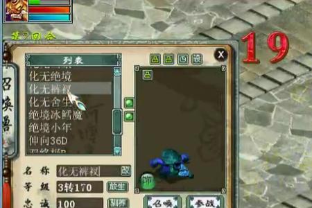 大话西游2新手带什么宝宝