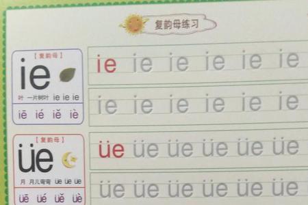 cuan的韵母