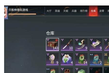 永劫新赛季奖励为什么没有箱子