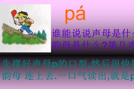 lu一声到四声怎么拼读