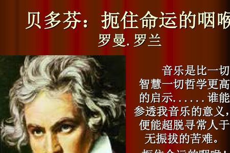 贝多芬在交响乐领域的最高成就