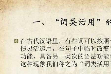 薄雾冥冥虎啸猿啼有词类活用吗