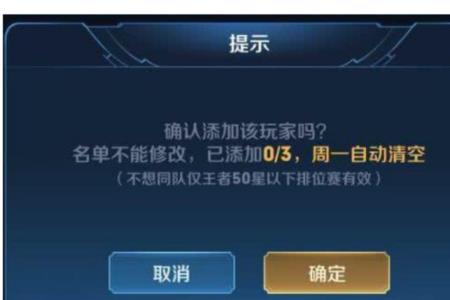 排位被禁赛了有什么方法解开