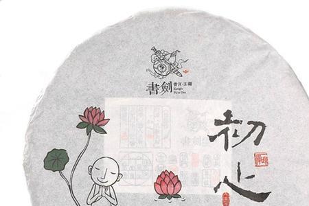初心如一繁体字怎么写
