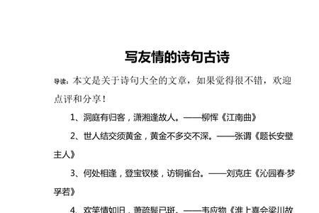7月友谊诗句
