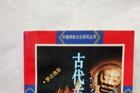 古由术是什么