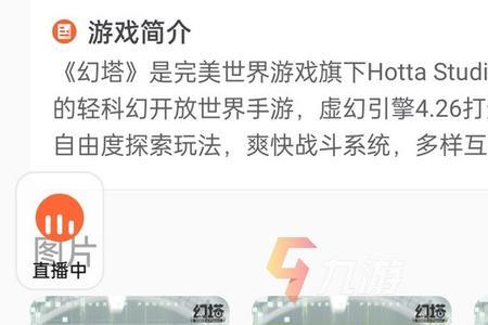 幻塔狂欢派对奖励