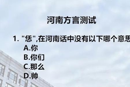 河南话性是什么意思