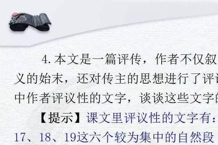 铁肩担道义反义词