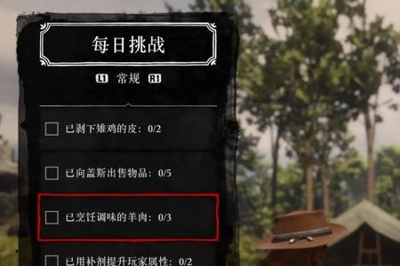荒野大镖客传说毛皮怎么处置