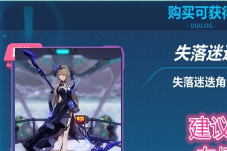 崩坏三新手自选s女武神选哪个